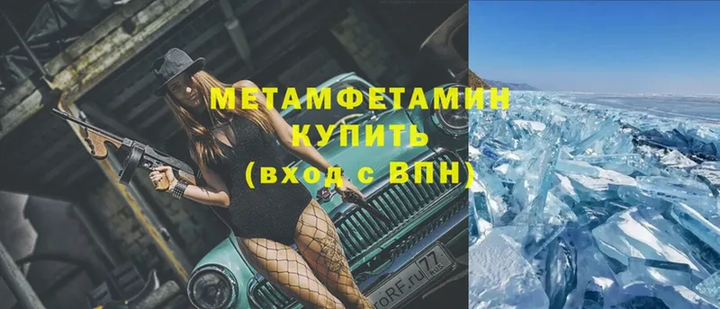 Метамфетамин Methamphetamine  Дубна 